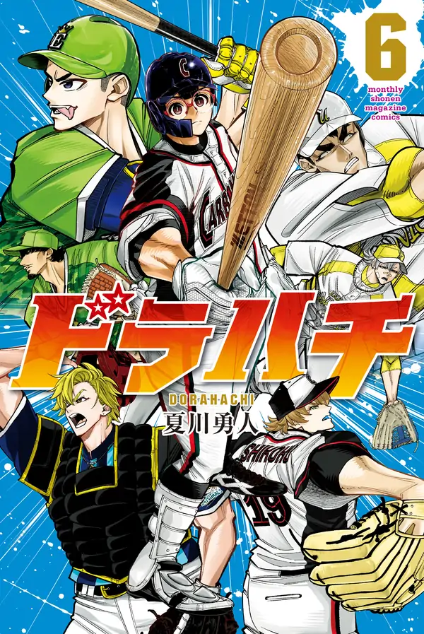 Dorahachi Dorahachi