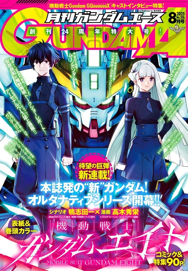 Mobile Suit Gundam Eight Mobile Suit Gundam Eight