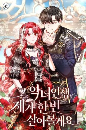 I Will Live the Life of a Villainess (Official) I Will Live the Life of a Villainess (Official)