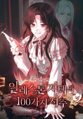 The 100 Curses Of Illeston Mansion The 100 Curses Of Illeston Mansion