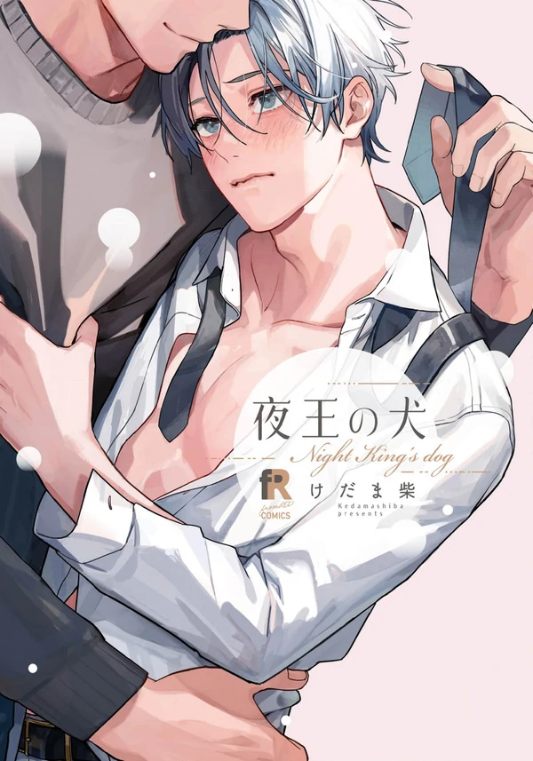 Yaou no Inu Yaou no Inu