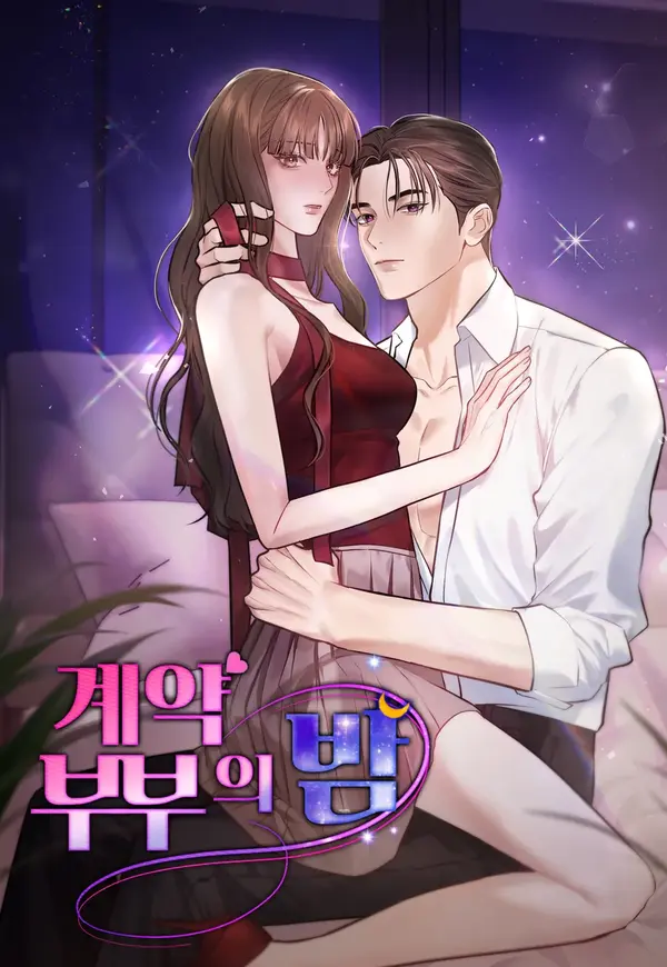 The Night of the Contract Couple The Night of the Contract Couple