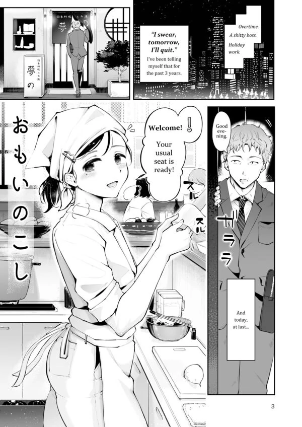 Omoi Nokoshi Omoi Nokoshi