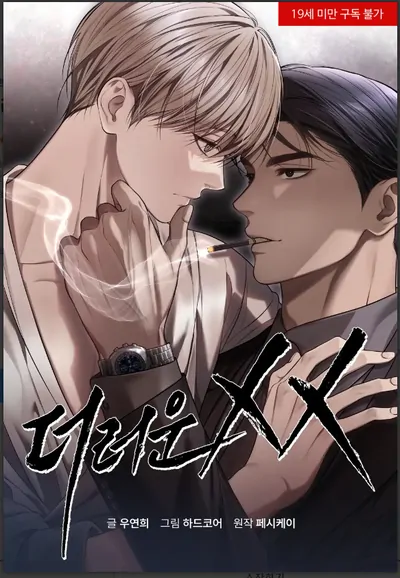 Dirty XX Dirty XX