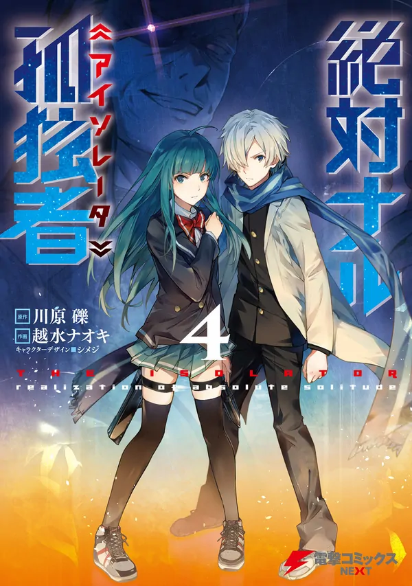 Zettainaru Kodokusha (Official) Zettainaru Kodokusha (Official)