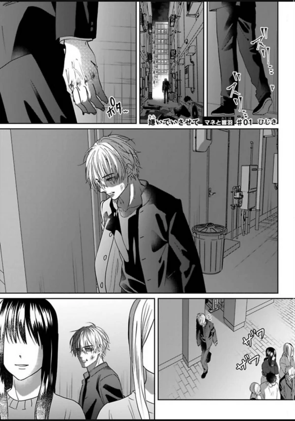 Kiraide Isasete - Mane to Otoha -