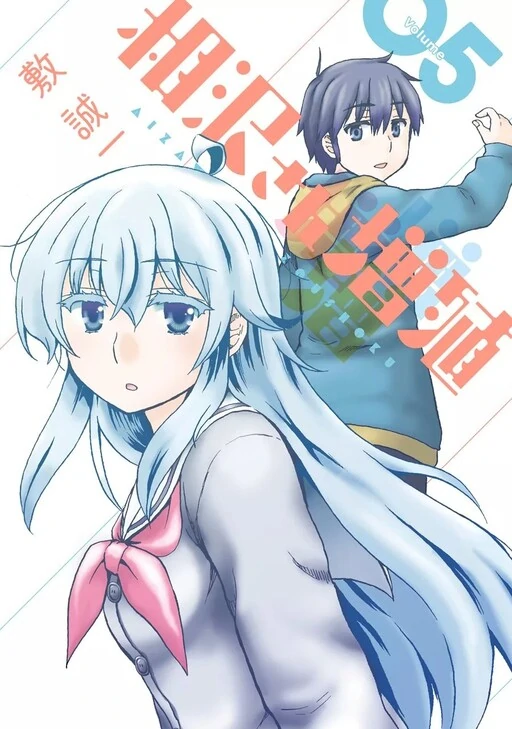 Aizawa-san Zoushoku Aizawa-san Zoushoku