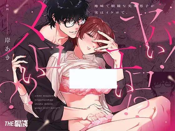 The plain-looking, bespectacled senior actually has a great voice. It's crazy! Sexy!? Melodic?? (Official) The plain-looking, bespectacled senior actually has a great voice. It's crazy! Sexy!? Melodic?? (Official)