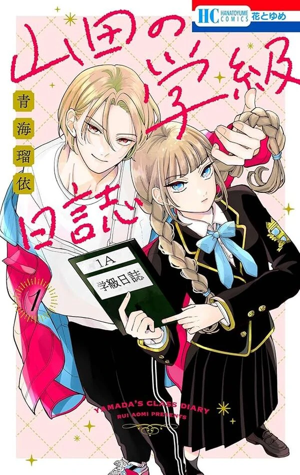 Yamada's Class Diary Yamada's Class Diary