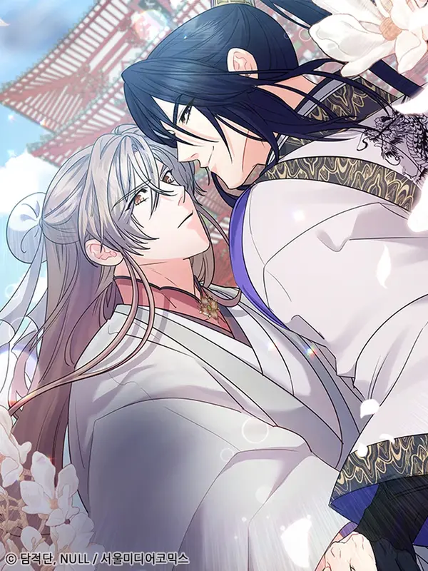 화화몽(火花夢)