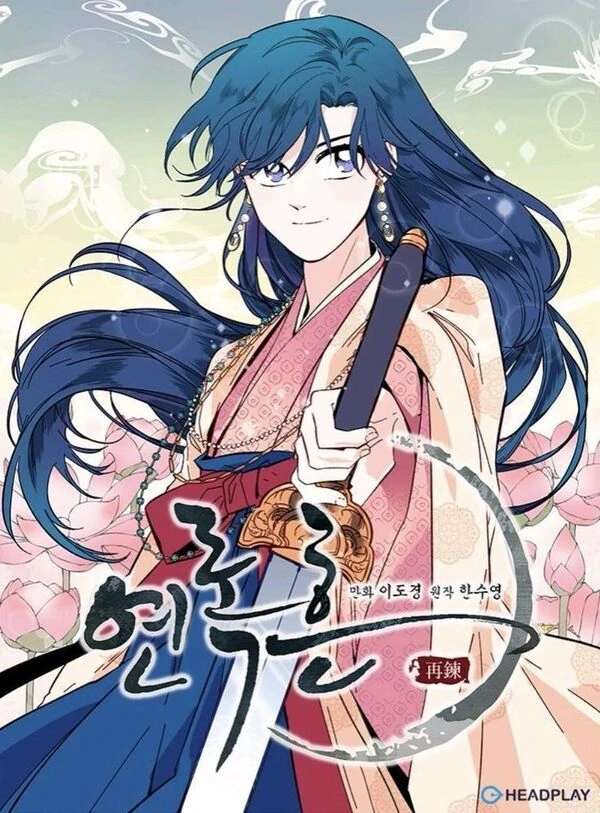 His Majesty's Secret Heroine