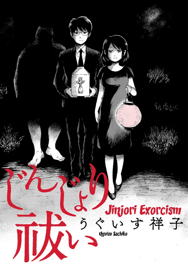 Jinjori Exorcism Jinjori Exorcism