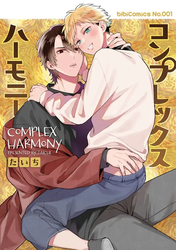 Complex Harmony Complex Harmony