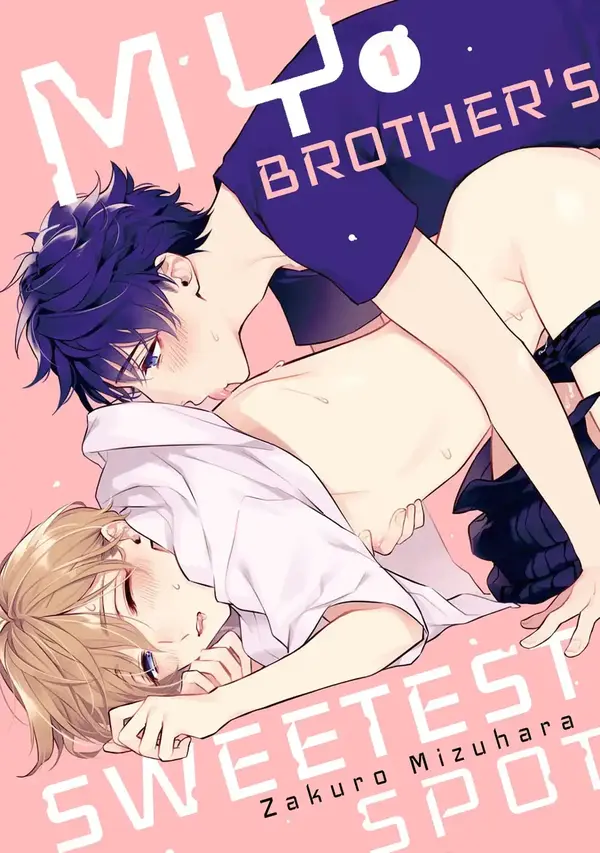 My Brother’s Sweetest Spot (Better Quality) My Brother’s Sweetest Spot (Better Quality)
