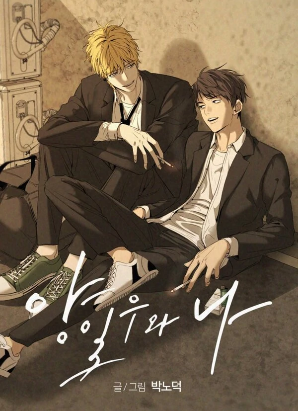 Yang Il-woo and I [ JULIA ]