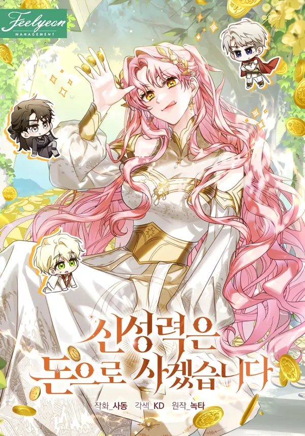 I Will Buy Divine Power With Money! I Will Buy Divine Power With Money!