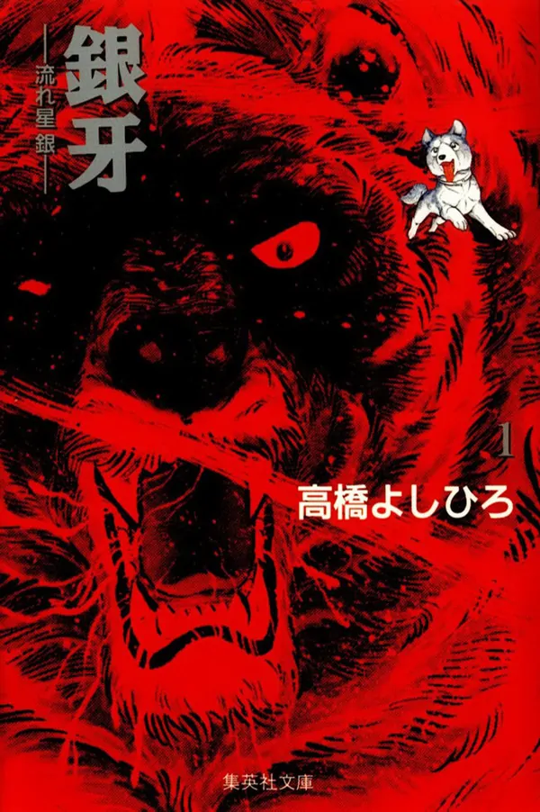 Ginga - Nagareboshi Gin