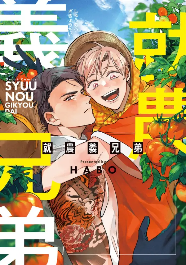 Shuunou Gikyoudai