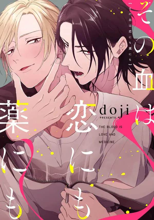 Sono Chi wa Koi ni mo Kusuri ni mo