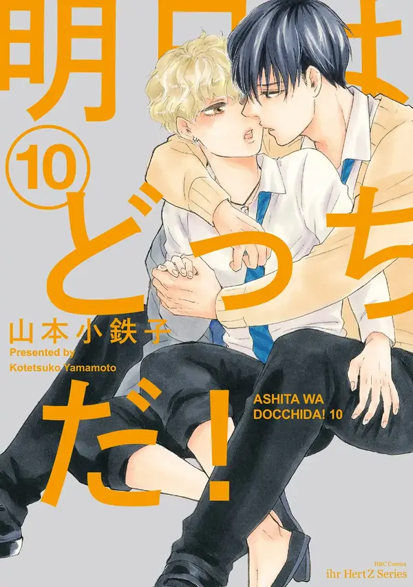 Tomorrow It's Which Way [Mosh Scans]