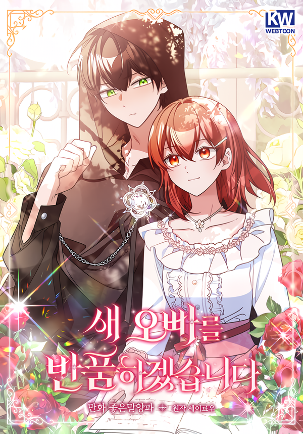 I Will Return My New Brother  [Valir Scans]