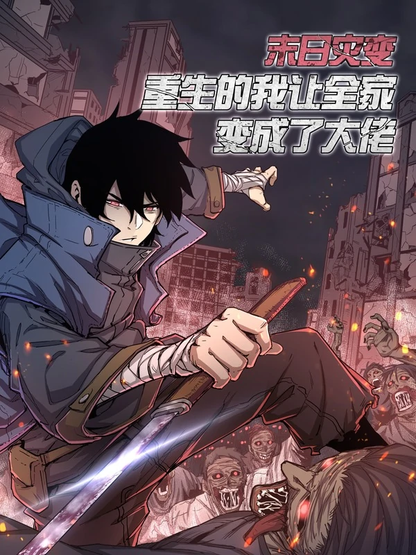 The Calamity of the End Times {OZOUwU} The Calamity of the End Times {OZOUwU}