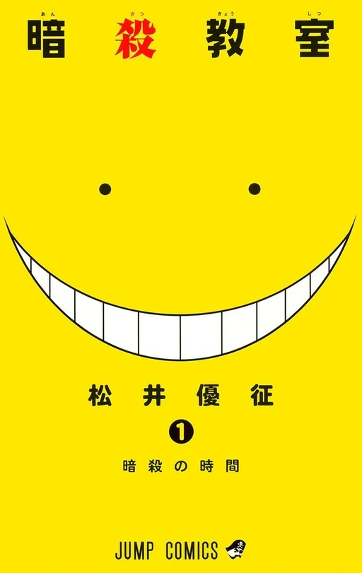 Assassination Classroom (Hindi Scantalation) Assassination Classroom (Hindi Scantalation)