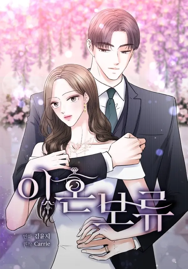 Divorce on Hold Divorce on Hold