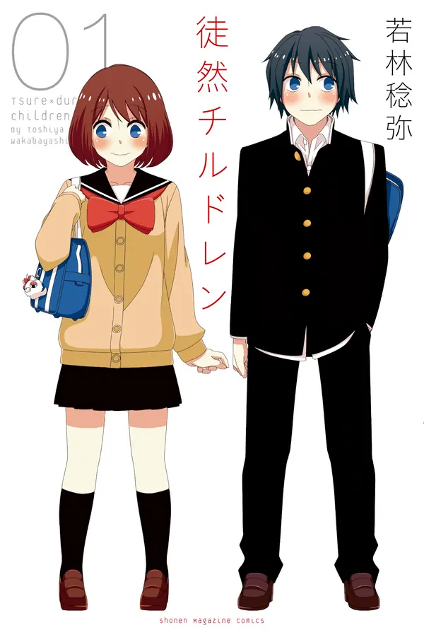 Tsurezure Children Tsurezure Children