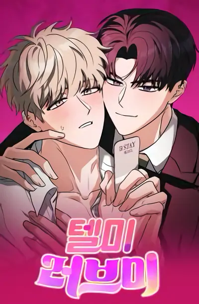 Tell Me Love Me (Hana) Tell Me Love Me (Hana)