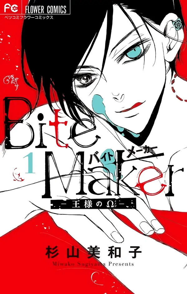 Bite Maker -Ousama no Omega- Bite Maker -Ousama no Omega-