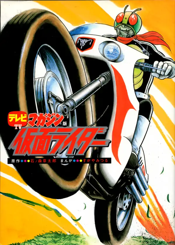 Kamen Rider (Televi Magazine) Kamen Rider (Televi Magazine)