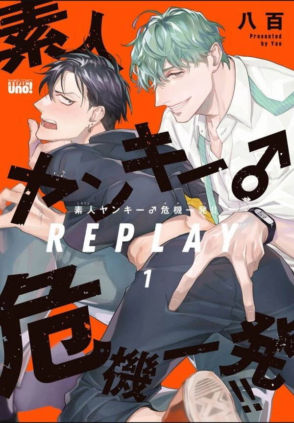 Shirouto Yankee Kikiippatsu!!