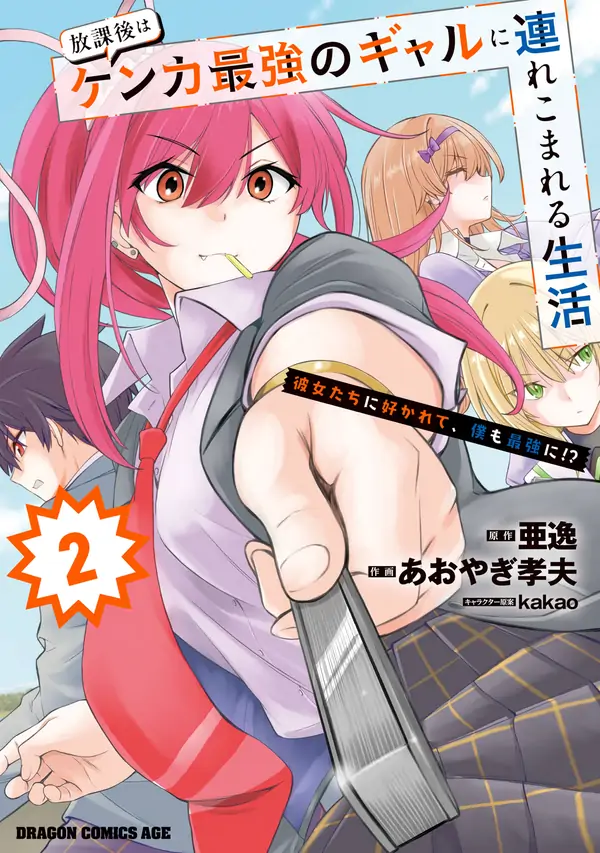From Bullied to Brawler - My After-Hours Education with the School's Tough Girls From Bullied to Brawler - My After-Hours Education with the School's Tough Girls