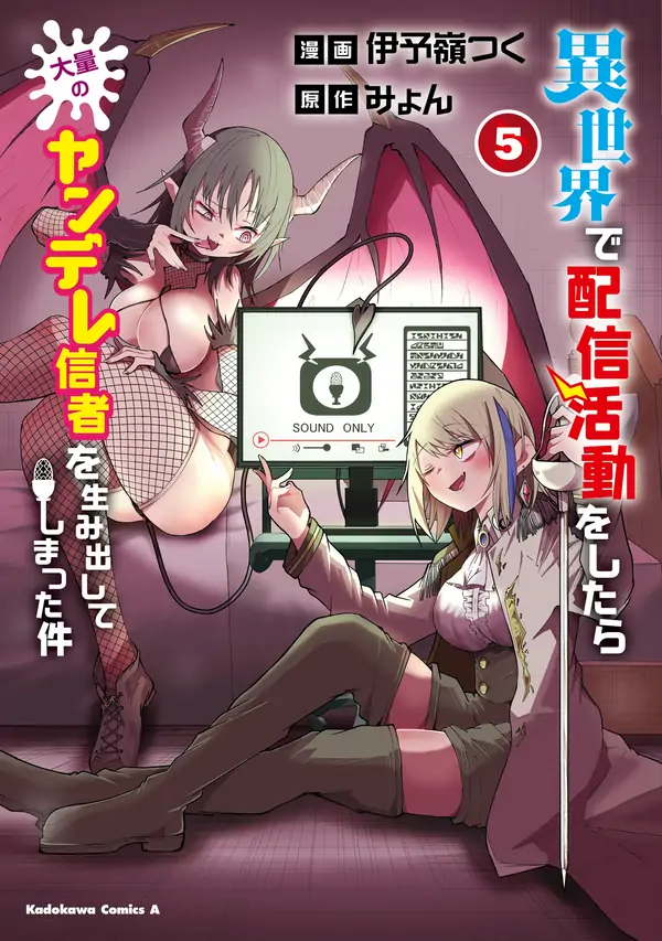 Isekai de Haishin Katsudou wo Shitara Tairyou no Yandere Shinja wo Umidashite Shimatta Ken Isekai de Haishin Katsudou wo Shitara Tairyou no Yandere Shinja wo Umidashite Shimatta Ken