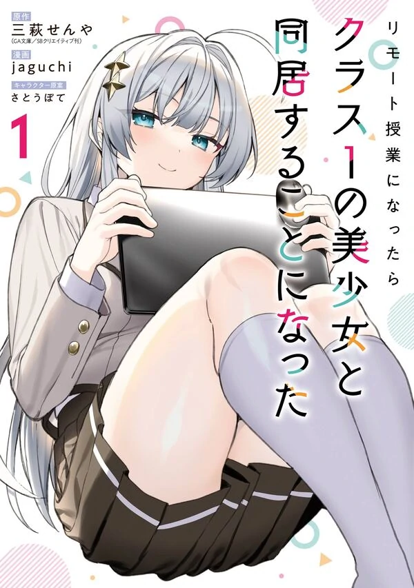 Lockdown Life with the Class Beauty [Official]