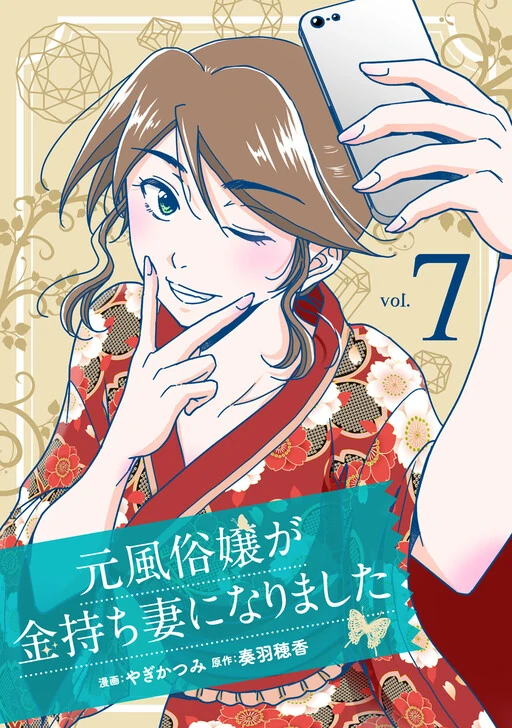The Former Prostitute Became A Rich Wife The Former Prostitute Became A Rich Wife
