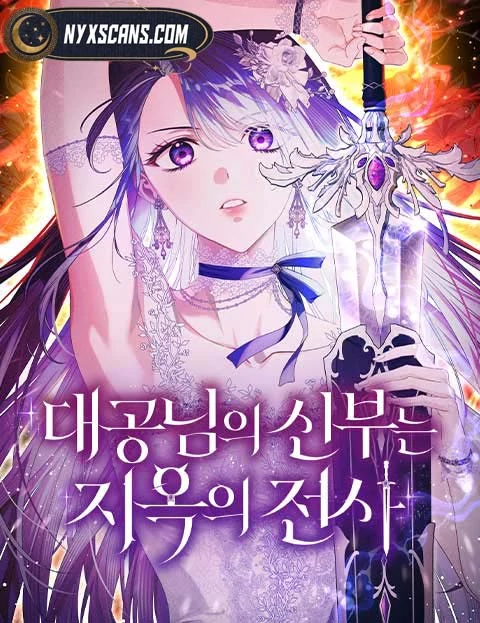The Grand Duke's Bride Is a Hellborn Warrior