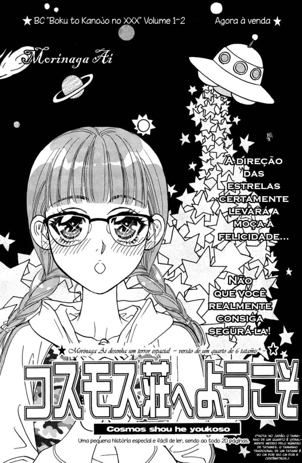 Cosmos Shou he Youkoso Cosmos Shou he Youkoso