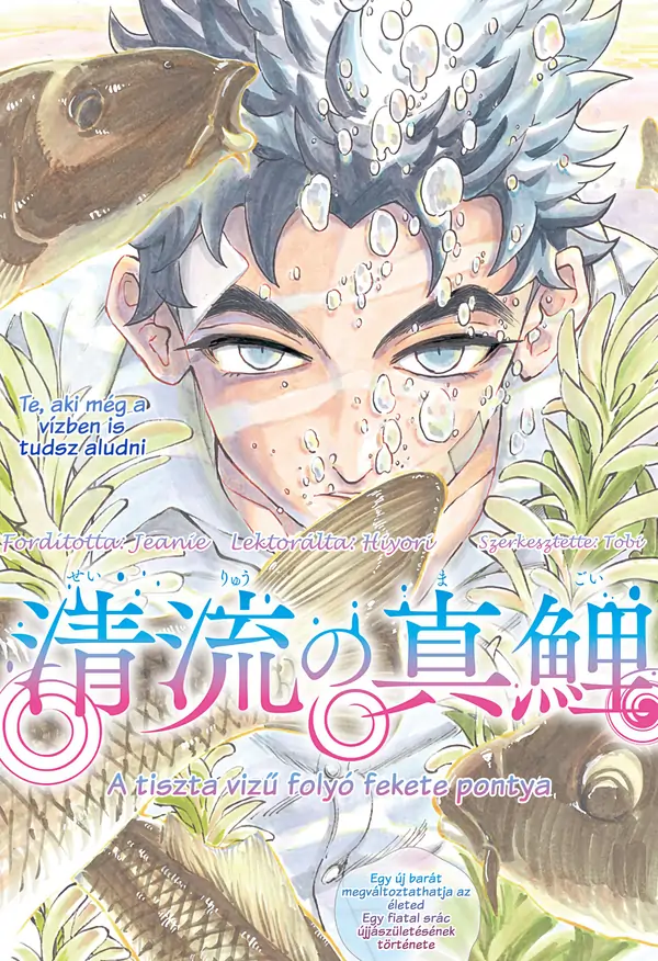 Seiryuu no Magoi Seiryuu no Magoi