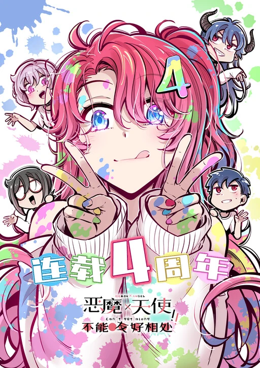 Demon X Angel, Can't Get Along! Demon X Angel, Can't Get Along!