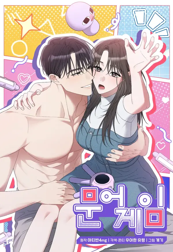 Octopus Game (Diva Scans) Octopus Game (Diva Scans)