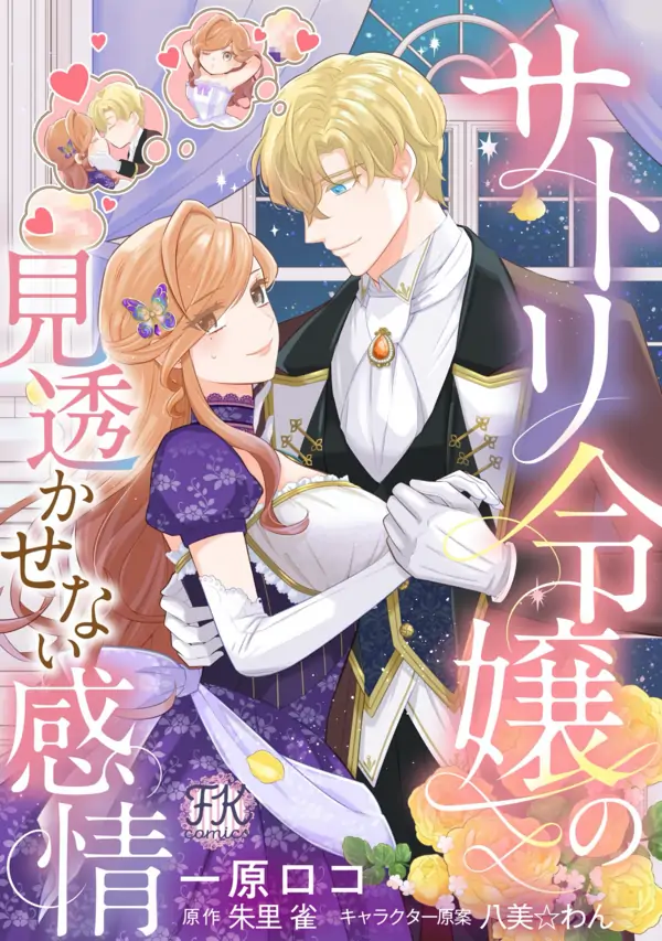 THE LADY WHO READS MINDS AND THE DUKE’S HIDDEN FEELINGS THE LADY WHO READS MINDS AND THE DUKE’S HIDDEN FEELINGS