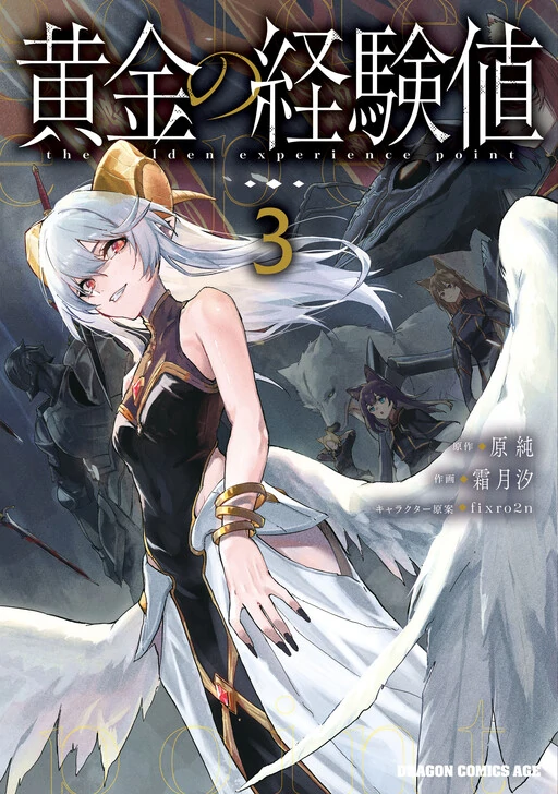 Ougon no Keikenchi Ougon no Keikenchi