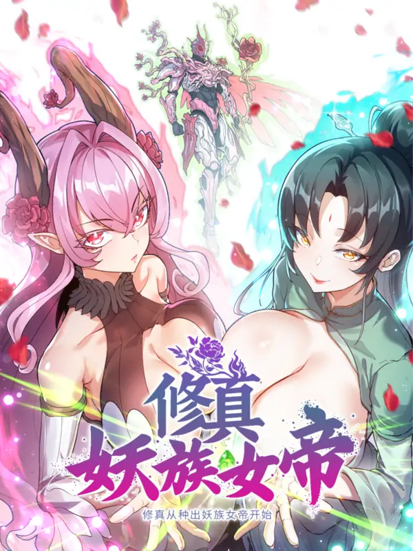 Cultivation Begins by Raising the Demon Clan’s Empress  Cultivation Begins by Raising the Demon Clan’s Empress