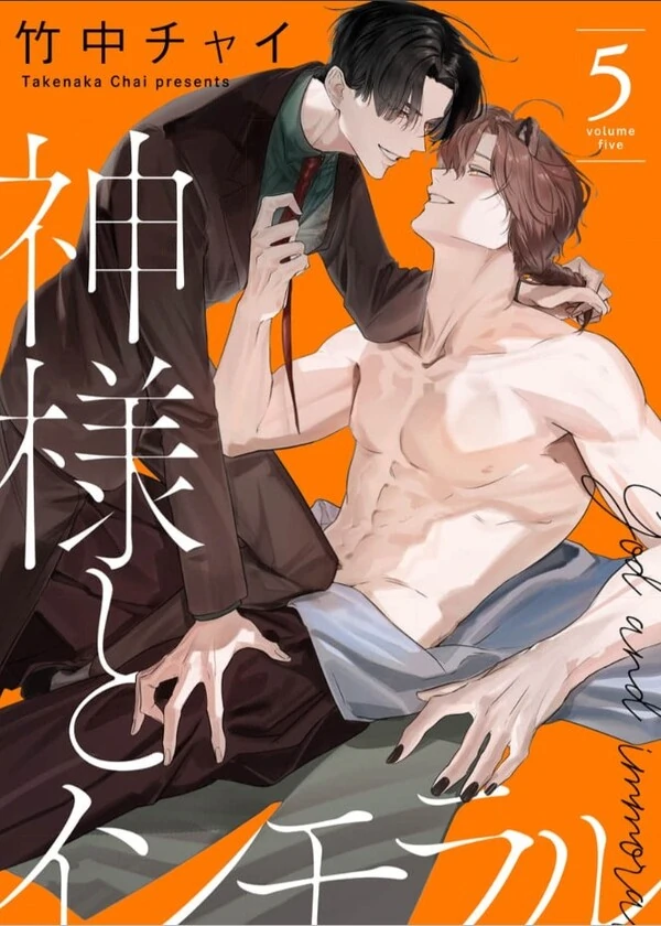 Kamisama to Immoral