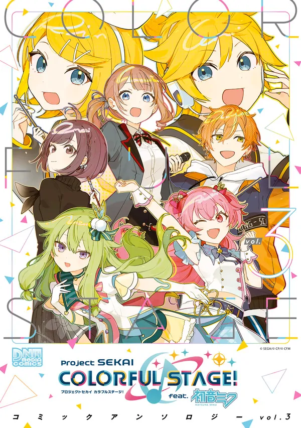 VOCALOID - Project SEKAI COLORFUL STAGE! feat. Hatsune Miku Comic Anthology VOCALOID - Project SEKAI COLORFUL STAGE! feat. Hatsune Miku Comic Anthology