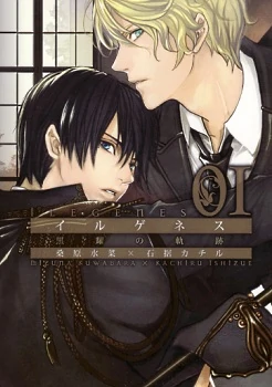 Ilegenes -Kokuyou no Kiseki- Ilegenes -Kokuyou no Kiseki-