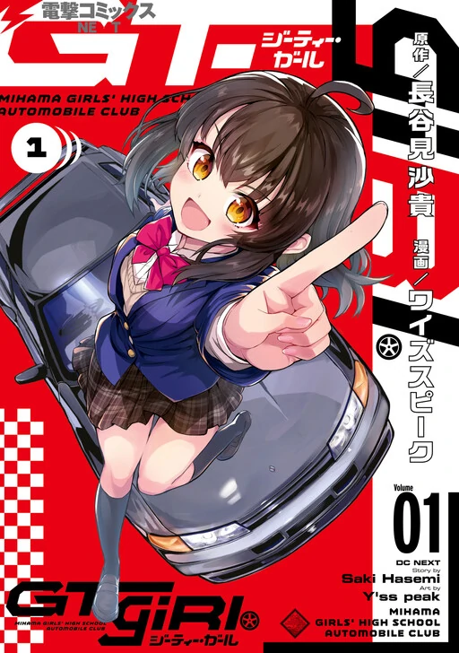 GT-giRl GT-giRl