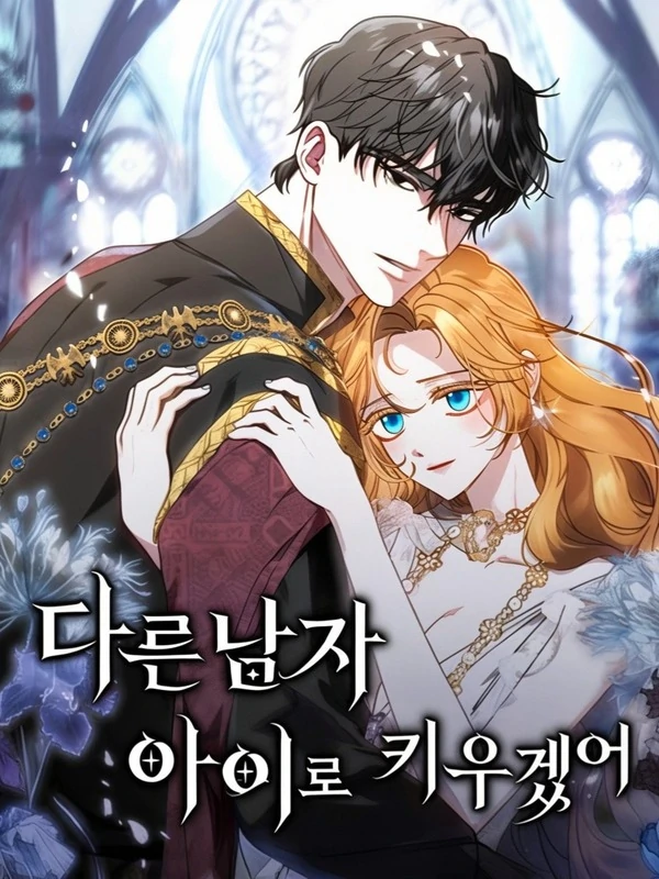 I Will Raise My Child As Another Man's I Will Raise My Child As Another Man's